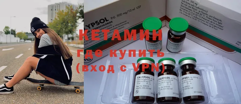 цены   Кирсанов  Кетамин VHQ 